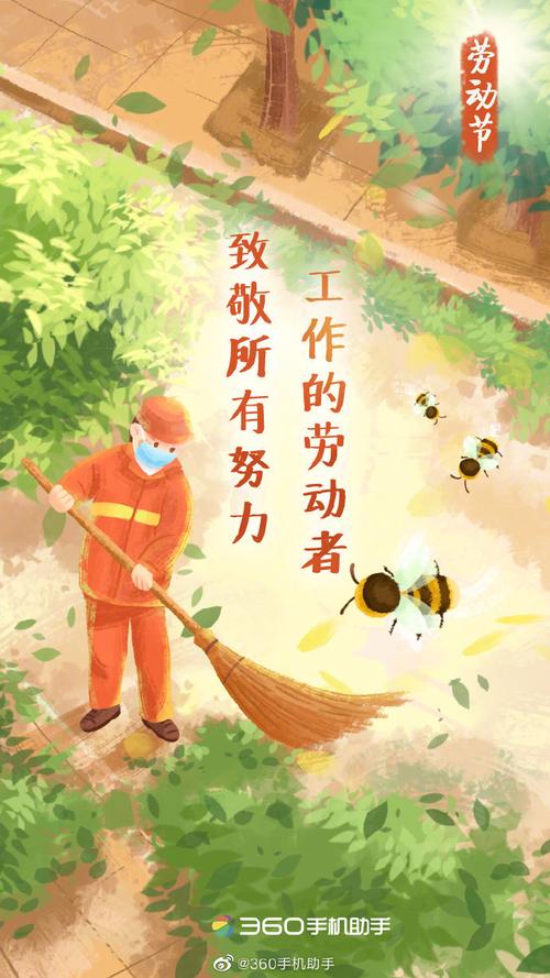 劳动节海报合集品牌们充满干劲