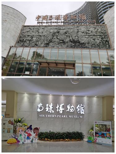 南珠博物馆是全国首家以南珠为主题的专题性博物馆,也是国家3a级