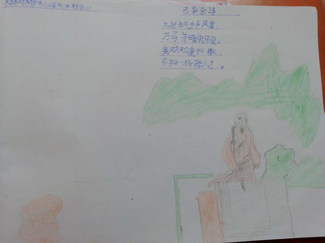 智宏班诗配画作品集锦(2)