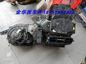 13款新捷达新桑塔纳蒸发箱总成空调蒸发箱鼓风机暖风水箱外壳总成