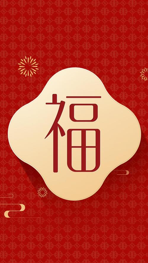 敬业福概率更大福字图片~~每天一扫集齐五福