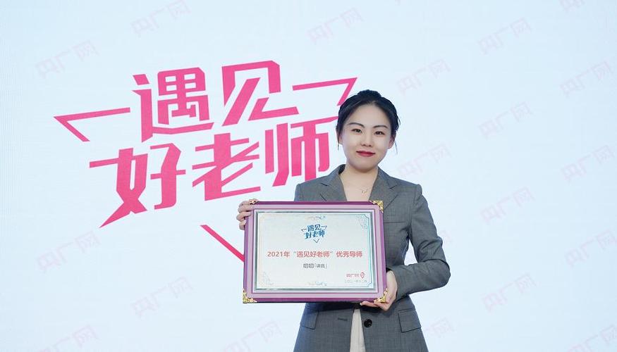 终身学习平台讲真叨叨讲师受邀参加央广网遇见好老师高端访谈