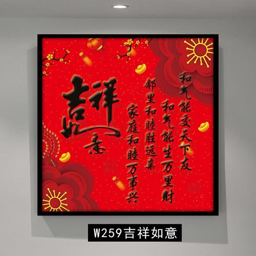 招财进宝书法挂画新年吉利装饰画客厅餐厅玄关壁画墙画 w259吉祥如意
