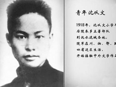 沈从文恋上高青子,耿直写信向张兆和坦白,从此破镜难重圆