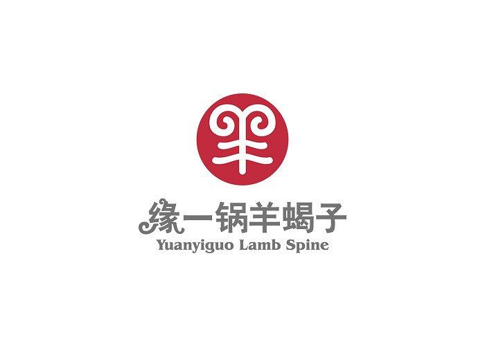 缘一锅羊蝎子餐饮logo设计
