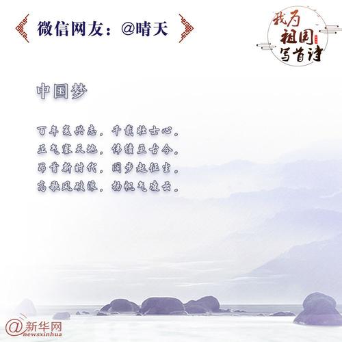 祖国,我要为你写首诗!