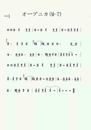 欧布奥特曼男主吹的口风琴音乐叫什么名字