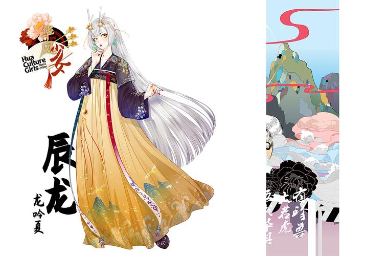 华风少女中华元素拟人大图集