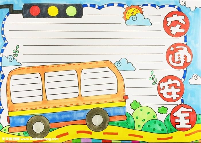 5, 最后在空白处,画上横线,这样,交通安全手抄报就完成了.