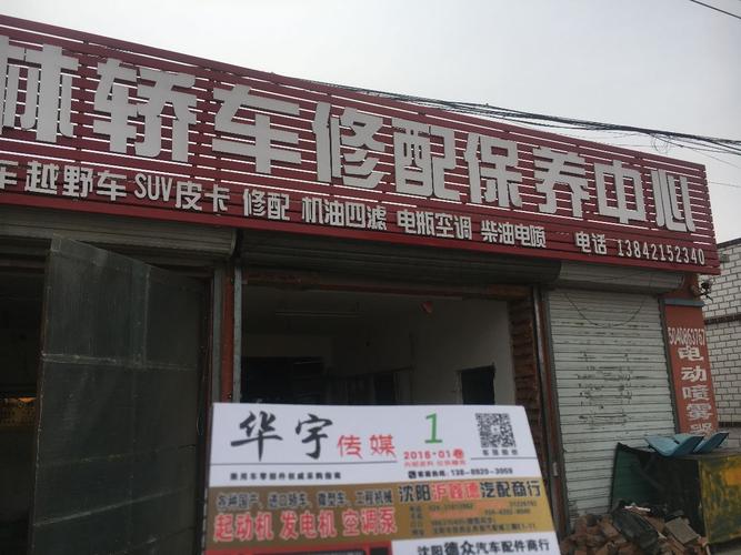建平叶柏寿