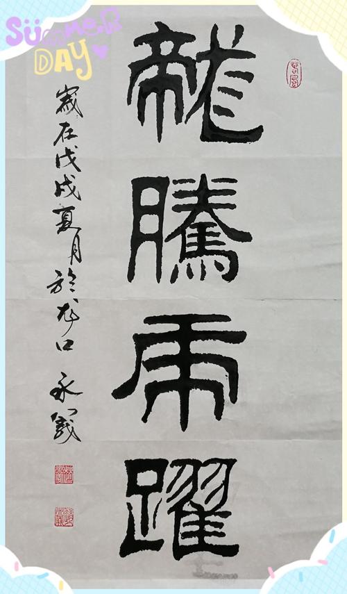 隶书专辑