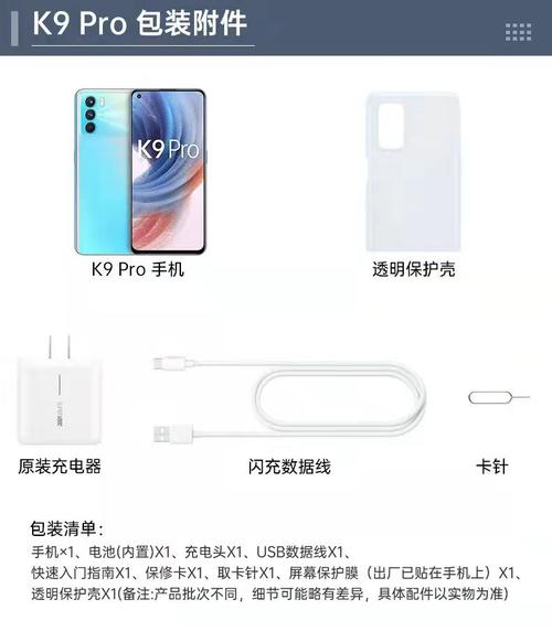 oppok9pro