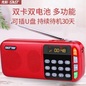 品牌名称: 先科收音机老人便携式充电插卡
