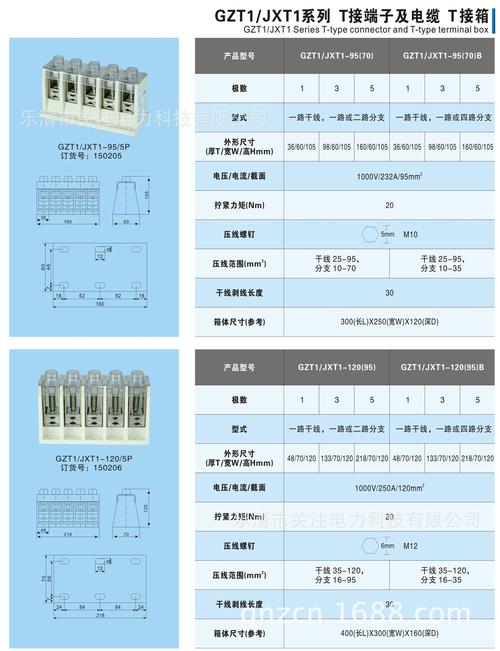 长期供应t接端子jxt1gzt1-50 (经济型) 接线端子t型接线端子