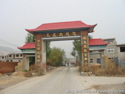 秦皇岛抚宁金龙温泉度假村和温泉堡水库