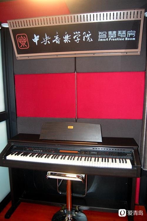 中央音乐学院的"智慧琴房"