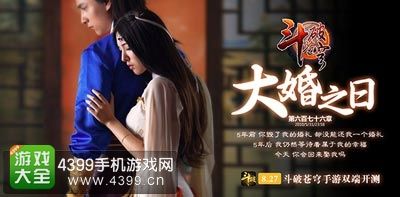 天蚕土豆正版授权手游斗破苍穹今日双端开测