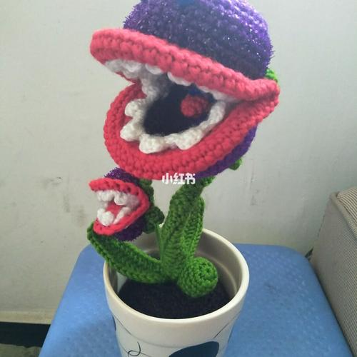 毛线食人花,真的很可怕哦