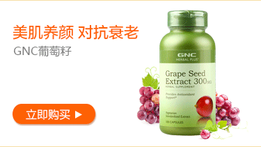 美国gnc甲壳素加强型壳聚糖片120粒粉胶囊去油脂减重正品两瓶包邮