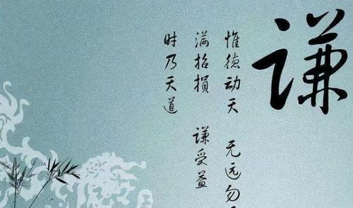 "谦谦君子,用社大川,吉",易经中唯一的吉卦,到底什么意思?