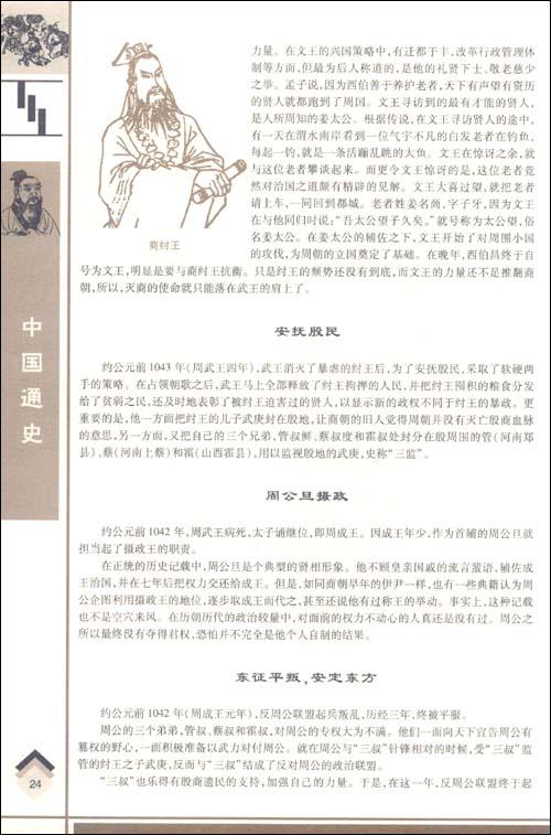 黄帝族原先居住在西北方,据传说,黄帝曾居住在涿鹿地