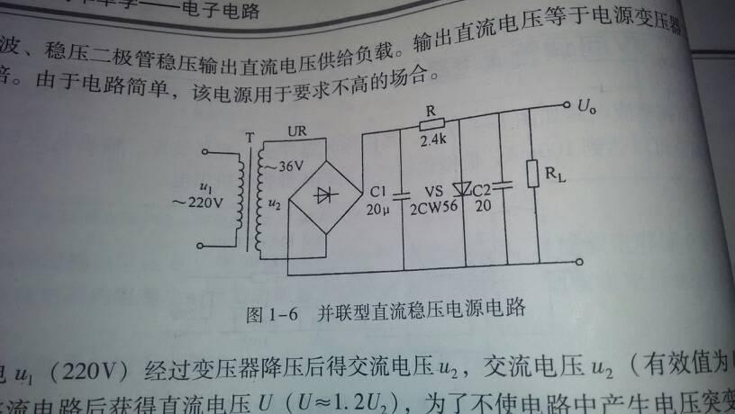 图中的稳压二极管怎么个工作原理…为什么这么接不会短路呢…?