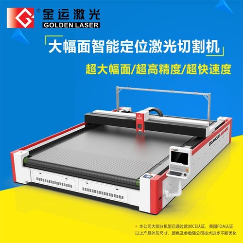 大幅面视觉扫描激光切割机 广告旗帜智能定位激光裁床