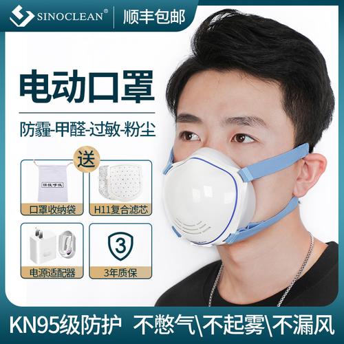 中洁电动新风口罩风扇送风kn95孕妇防尘雾霾甲醛过敏pm2.5二手烟