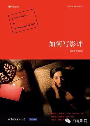 如何写出一篇优秀影评