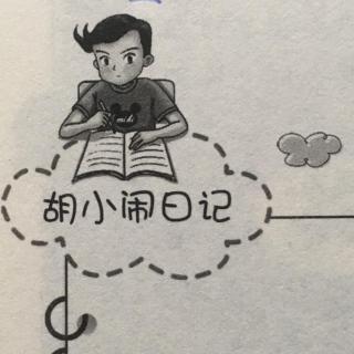 做个有自控力的小孩手抄报 保护视力的手抄报