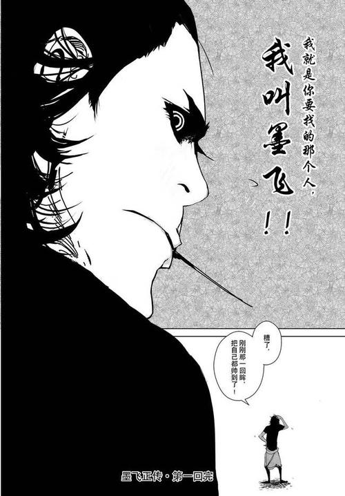有趣的漫画家墨飞:至今也没有人抄袭我,不甘心呀!