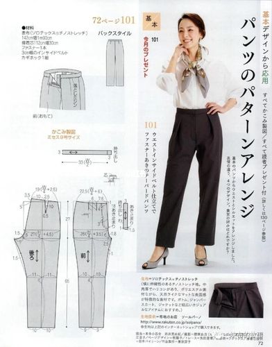 一图四款裤子裁剪图_裤子_阔腿裤_直筒裤_裁剪图_时尚