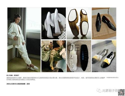 趋势丨2021_22秋冬女鞋趋势前瞻:造型01/02_鞋子