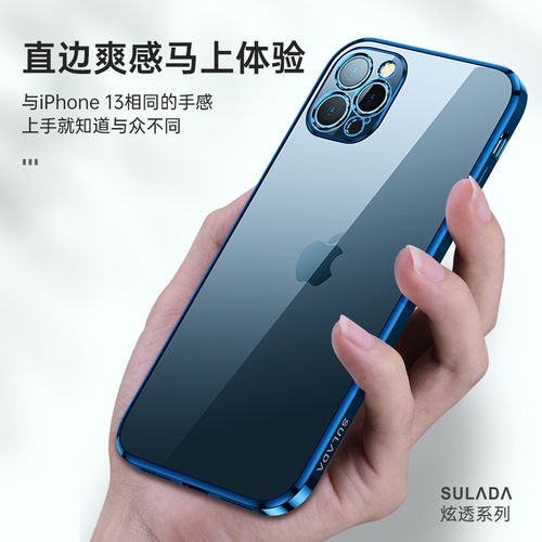 苹果13promax手机图片,苹果12promax手机图片 iphone13手机壳苹果13promax透明硅胶pro电镀保护套max超薄软壳镜头