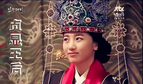 贞显王后