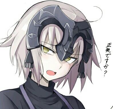 某傲娇的黑贞德