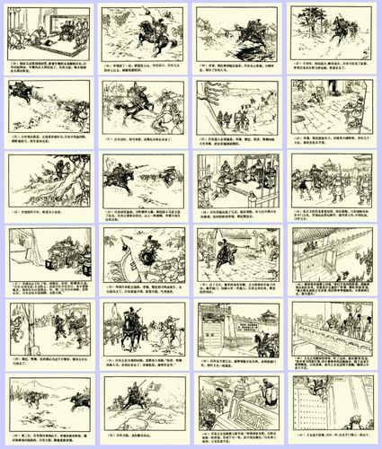 看小人书《三国演义第七集犯长安》(全图)