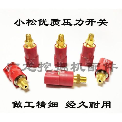 小松挖掘机pc60 120 200 220 240 360-6-7-8分配阀压力开关传感器