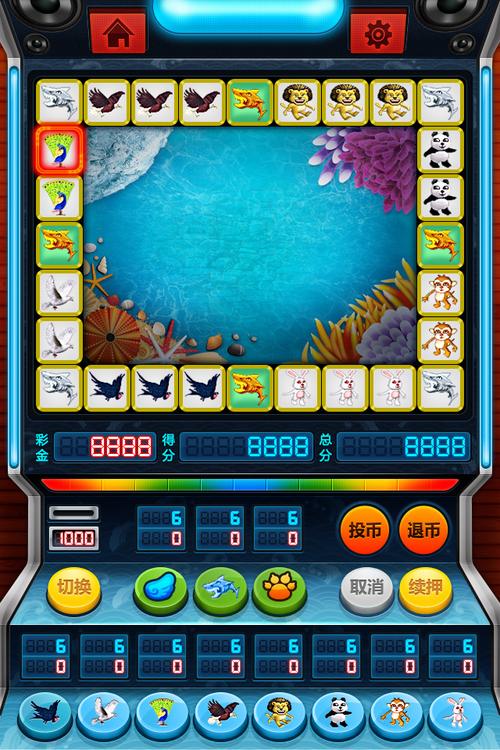 app赌机游戏《飞禽走兽》