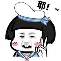 比耶的搞笑表情包_微信头像图片大全