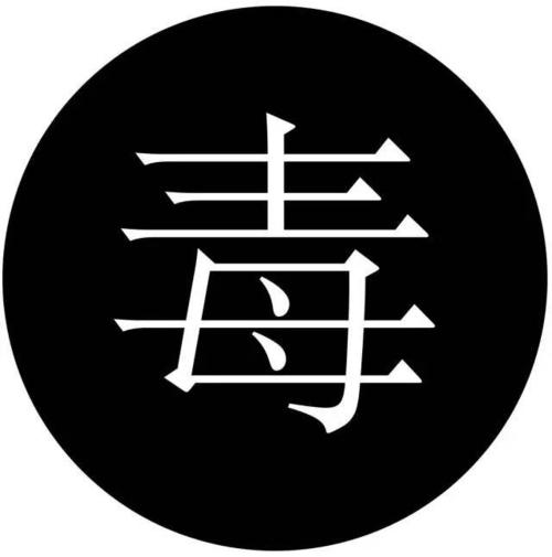 我天蓝色与白色相间!是麻醉药品专用标志哦!  好吧!