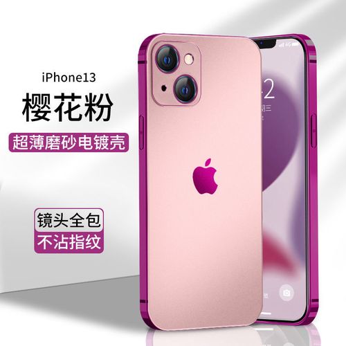 iphone13樱花粉,苹果13樱花粉图片 iphone13promax新款电镀磨砂13防摔全包保护套女旦榄 磨砂电镀【樱花