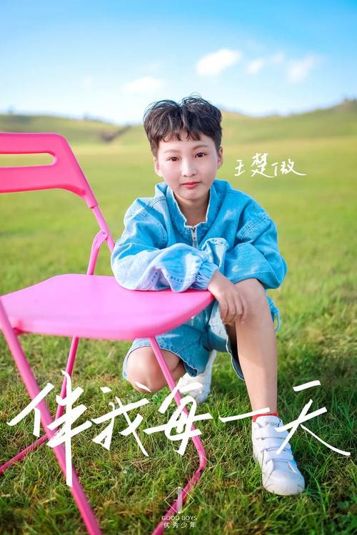 优秀少年中秋首发新曲《伴我每一天》 展现少年青春新