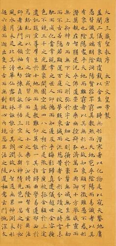 如何在三个月内全面掌握褚遂良楷书的临摹关键?答案就