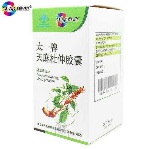 生命维他 太一牌天麻杜仲胶囊 0.45g/粒*100粒