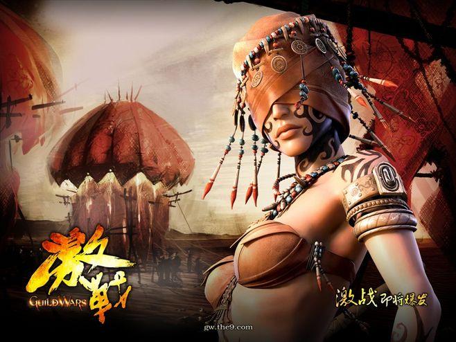 guildwars