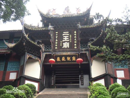  p>都江堰国家森林公园,距成都市84公里,毗邻 a target="_blank" href