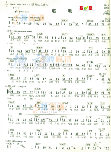 触电_触电简谱_触电吉他谱_钢琴谱-查字典简谱网