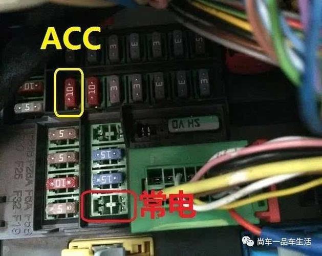 【保险盒】ds5 接常电及acc示意