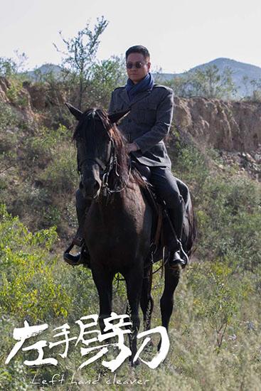 《劈刀》18日收官 连奕名:痛并快乐着